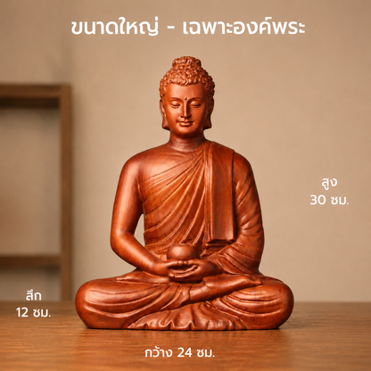 Buddha with Alms Bowl & Lotus Base Option in Huali Wood